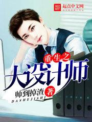 重生之大设计师碧色微橘