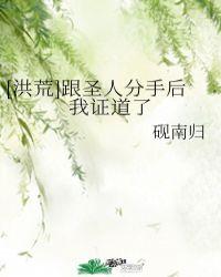 [洪荒