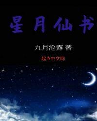 小红书 星月
