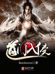 修罗近卫(秦阳杜倾然)