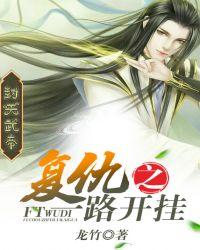 封天印地百度百科