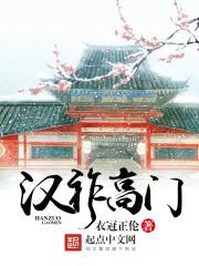 霉运传人陆鸣