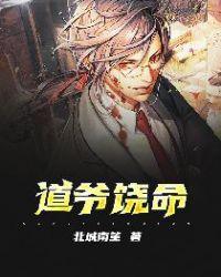 相爷饶命TXT