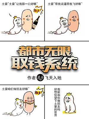都市之无限领悟系统