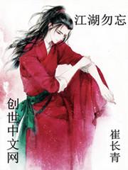 江湖勿忘 阿二