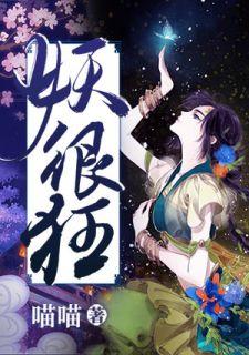 千年妖狐传韩剧