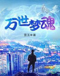 天龙八部万世魂