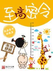 至高密令类似