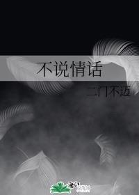 从背后亲吻作者二门不迈