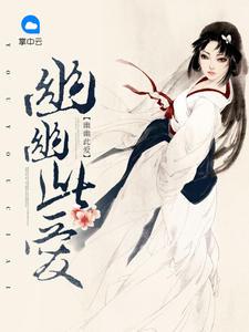 沐芸婳百里重华结尾
