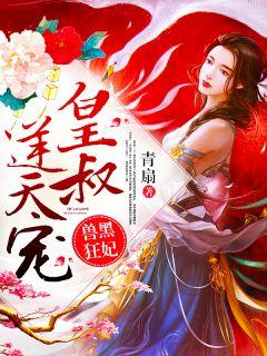 慕无双龙墨深免费阅读无弹窗无广告