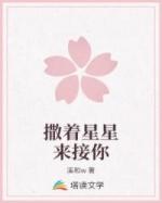 星星撒点糖