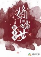 将门嫡女朵朵