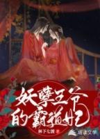 妖孽王爷霸道妃漫画