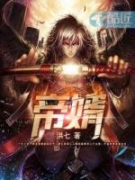 帝婿无双江枫