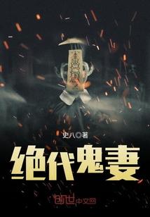 绝代轿夫