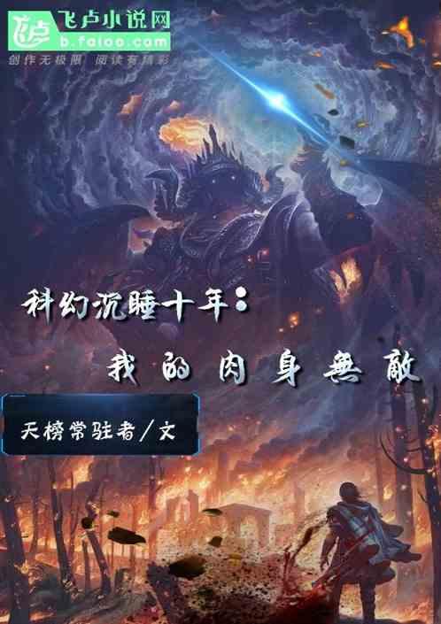 科幻