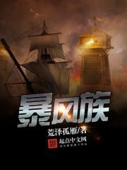 暴风族长卡萨卡什么属性