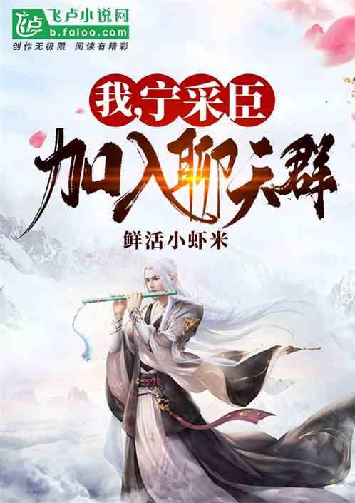 加入聊天群千叠
