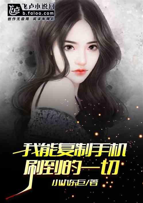 你可以复制手机