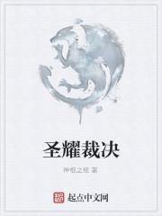 地下城堡3圣耀裁决