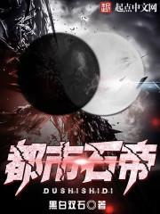都市帝女