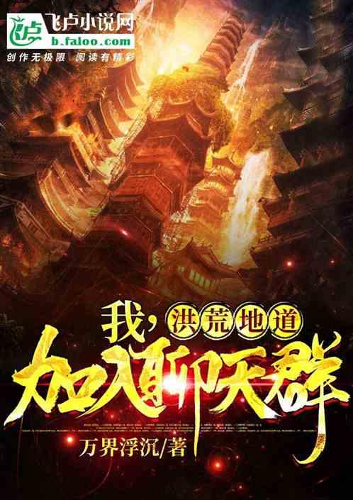 人在洪荒加入聊天群