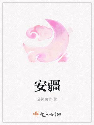 安疆老窖52度价格