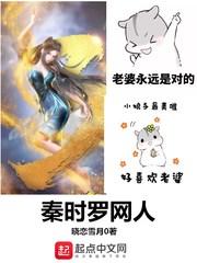 秦时罗网人TXT校对版