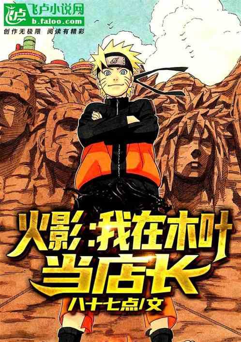 开局当店长!第八区