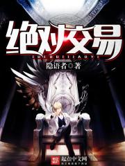绝对交易精校版