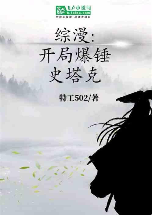 综漫开局暴揍一方通行