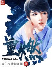 重燃特训怎么快速满级