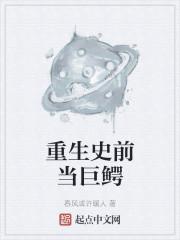 重生之华尔街巨鳄