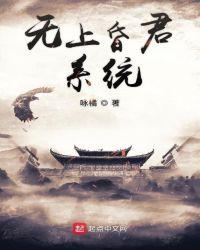 无上昏君系统咏橘