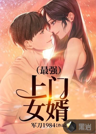 绝品高手在都市第一章归来