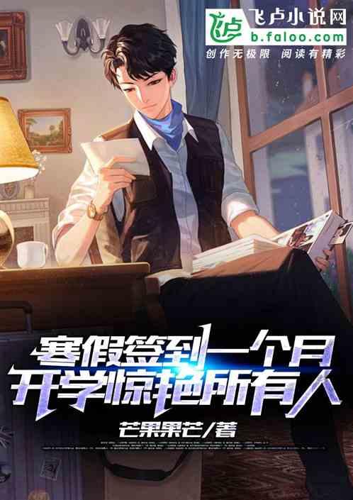 寒假签到一个月