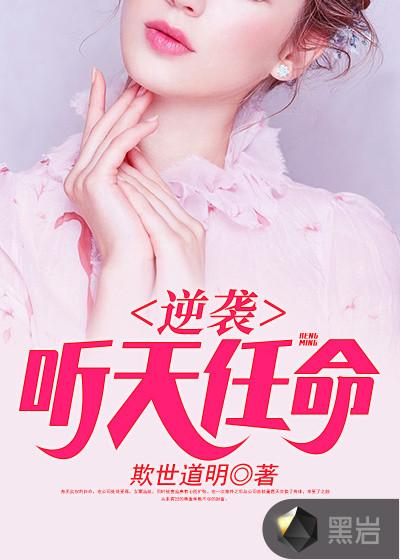 听天任命的意思