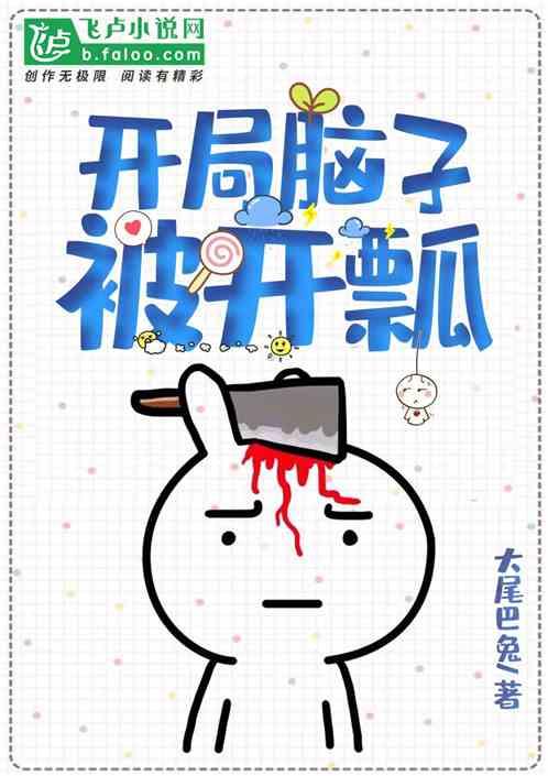 开局被人脑补成大佬