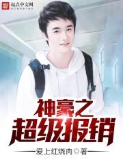 校园超级神豪