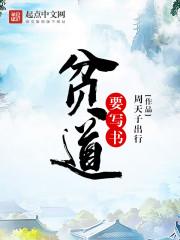 赖上恶魔总裁