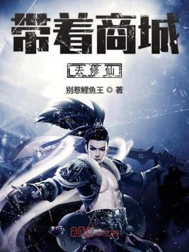 带着空间去修仙