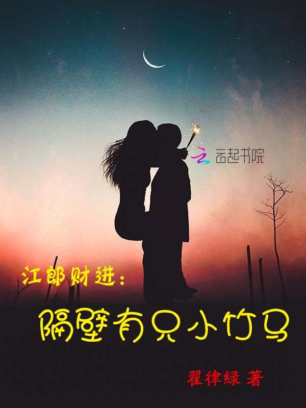 隔壁有只小兔子