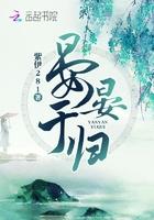 晏晏于归TXT