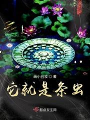 是一条虫还是一只虫