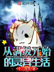 超品猎魂师图片