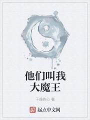 豚豚大魔王叫什么