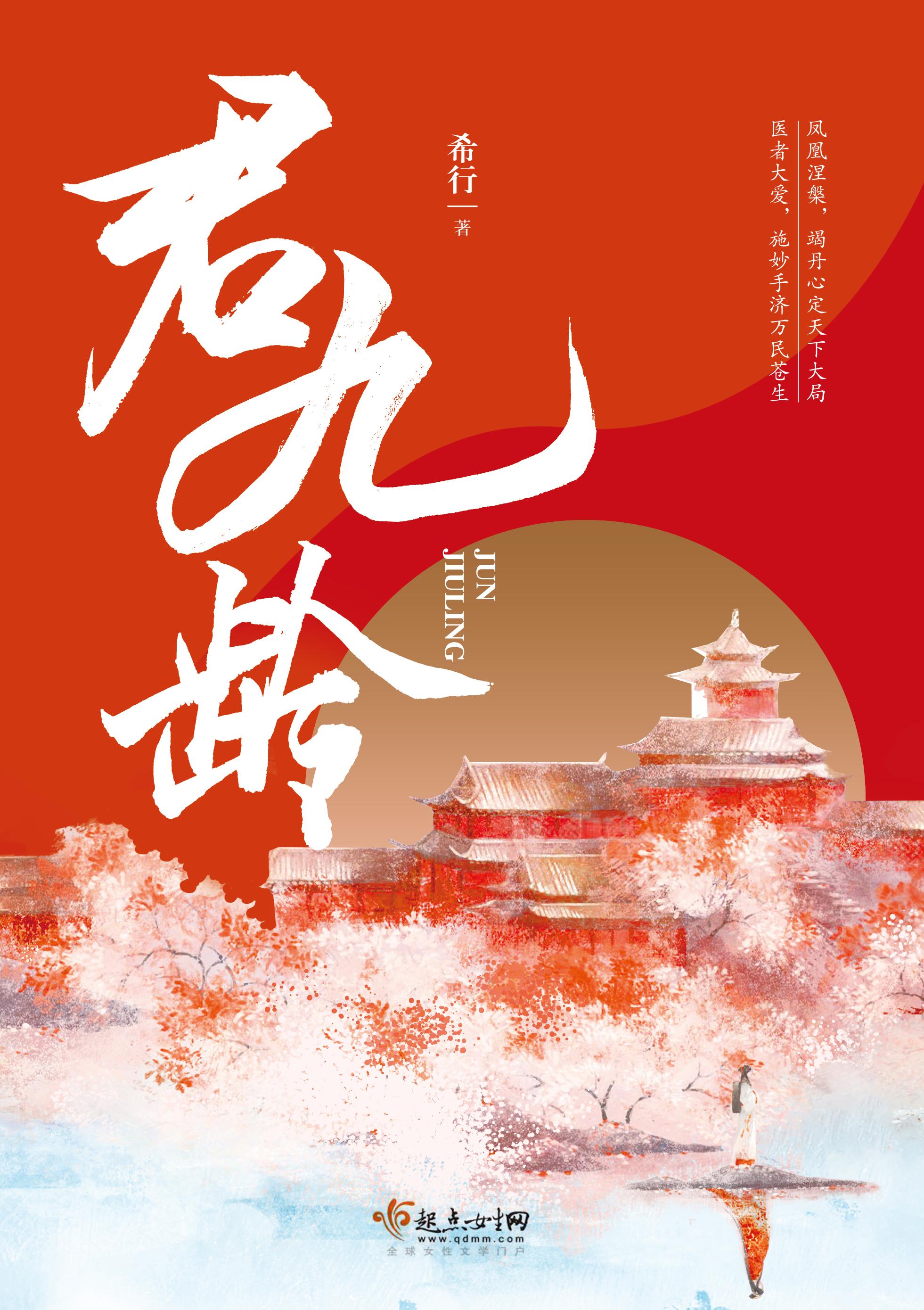 君九龄金瀚