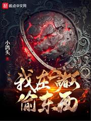 我在诸天偷东西起点