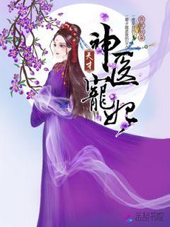 风浅薇云凉泽全文TXT